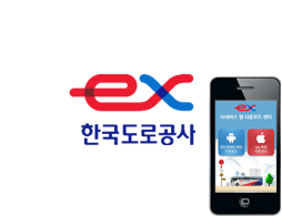 한국도로공사 사내버스 웹